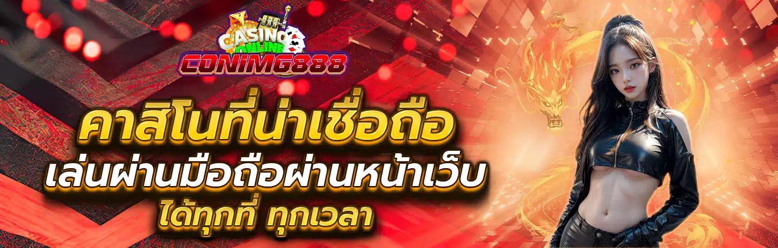 coming88 ปก