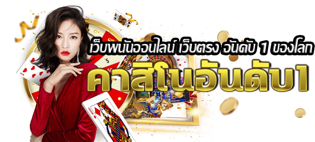 สล็อตแตกดีล่าสุด